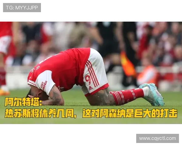 阿尔特塔谈热苏斯加盟对球队的巨大影响与提升 阿尔特塔谈热苏斯加盟对球队的巨大影响与提升